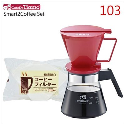 Tiamo咖啡生活館【AK91350】Tiamo Smart2Coffee 咖啡濾杯禮盒組-750cc-紅色 103