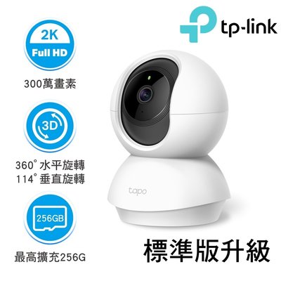 【丹尼小舖】TP-Link Tapo C210 wifi無線可旋轉監控網路攝影機/監視器@含稅