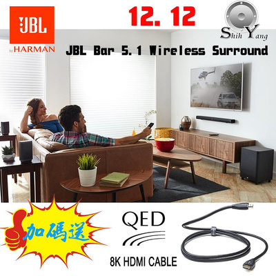 ~贈8K HDMI線~ JBL Bar 5.1 Wireless Surround 真無線實體環繞喇叭組