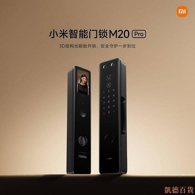 德力百货公司Xiaomi 小米智能門鎖M20 Pro