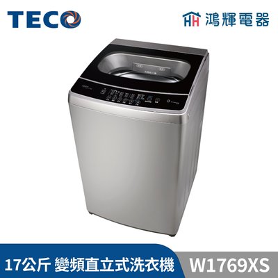 鴻輝電器 | TECO 東元 17公斤 W1769XS DD直驅變頻直立式洗衣機