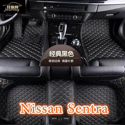 【】適用日產Nissan Sentra B18包覆式仙草腳踏墊All New super sentra180 B17（滿599元免運）