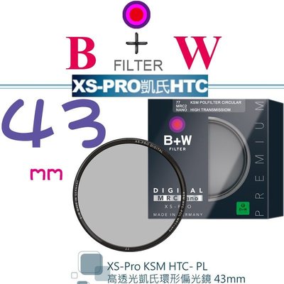 【eYe攝影】送拭鏡筆 B+W XS-Pro KSM 43mm HTC-PL 凱氏環形偏光鏡 高透光 超薄 保護鏡