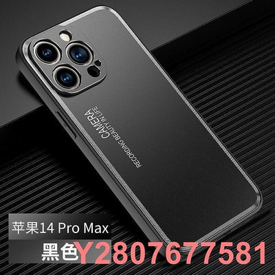 蘋果14Promax手機殼光影金屬鋁合金散熱iPhone14Pro簡約防摔全包