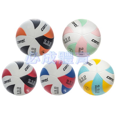 【綠色大地】CONTI 990系列 排球 5號排球 頂級超世代橡膠排球 超軟橡膠 橡膠排球 多色可選 配合核銷