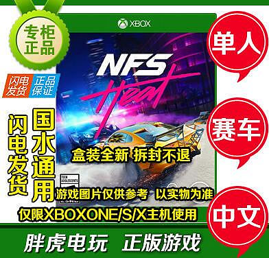 創客優品 XBOXONE XBOX ONE 極品飛車21 熱焰 NEED FOR SPEED 中文游戲光碟 YX2901