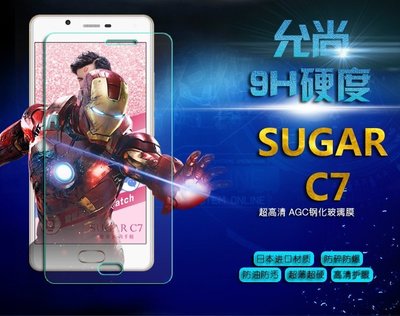 【現貨】ANCASE SUGAR C7 鋼化玻璃膜 高清貼膜手機高清玻璃貼膜保護貼