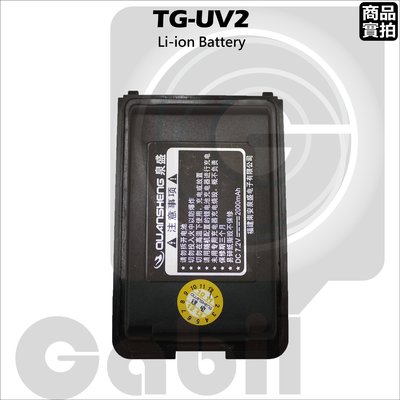 【中區無線電 對講機】泉盛 Quansheng TG-3688 TG3688 TG-UV2 TGUV2 高容量 鋰電池 2000mAh