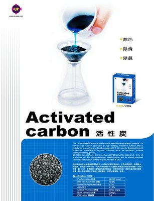 《魚杯杯》UP 活性碳(250g)【E-009】-附網袋-除臭-除色-除氯-吸附毒素