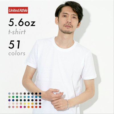 WaShiDa【UA5001】United Athle × T- Shirt 5.6磅 素面 T恤 日本限定色