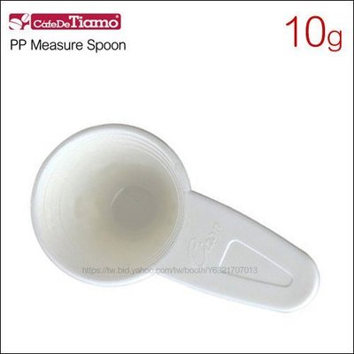 Tiamo 堤亞摩咖啡生活館【HD5454】Tiamo 錐型咖啡量匙-白色 (10g)