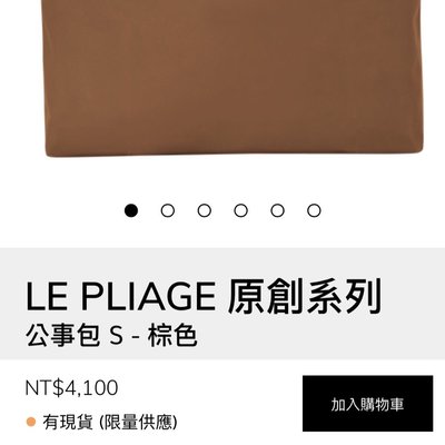 Longchamp LE PLIAGE 原創系列 公事包 - 棕色 帆布 （白蘭地酒色）現貨一顆（保證真品）