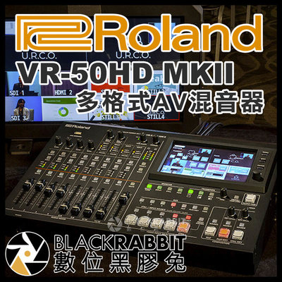數位黑膠兔【 詢價預訂 Roland 樂蘭 VR-50HD MKII 多格式AV混音器 】 PTZ 攝影機 HDMI