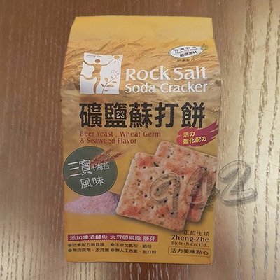 【餅乾糕餅】礦鹽蘇打餅 ─ 三寶海苔風味(365g/包) ─ 942