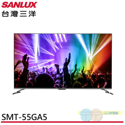 限區配送基本安裝＊SANLUX 台灣三洋 50吋 AndroidTV 聯網 4K 液晶顯示器 SMT-55GA5