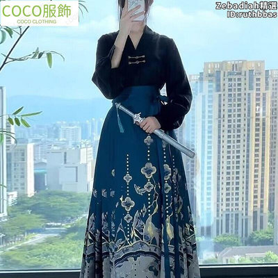 青花瓷新中式中國風漢服藍色馬面裙上衣套裝女裝日常通勤秋裝-COCO女裝