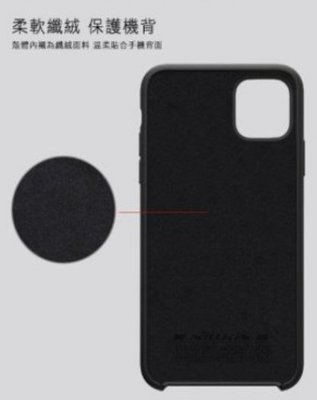 台灣出貨 矽膠殼 感系列液態矽膠殼 NILLKIN Apple iPhone 11 6.1吋 手機背殼 手機保護殼