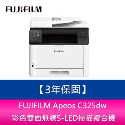 【新北中和】【登錄升級3年保固】富士軟片 FUJIFILM Apeos C325dw 彩色雙面無線S-LED掃描複合機