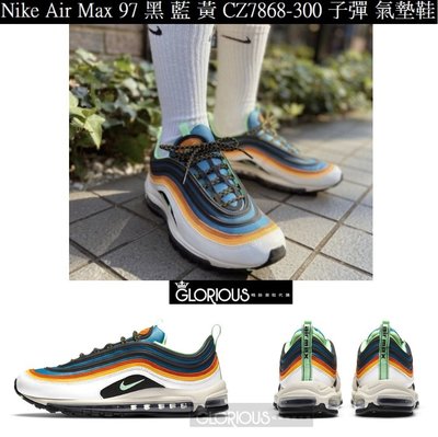完售 Nike Air Max 97 白 黑 藍 黃 綠 CZ7868-300 子彈 氣墊鞋【GLORIOUS代購】