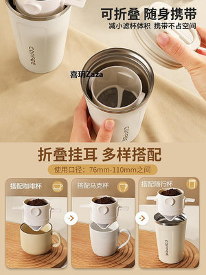 新品手沖咖啡杯套裝便攜咖啡濾杯不銹鋼咖啡過濾器濾網隨行杯萃取組合