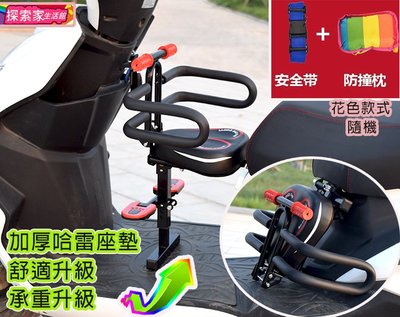 台灣出貨 兒童座椅 折疊機車椅 機車兒童椅 摩托車前置座椅 折疊座椅 電動車兒童座椅