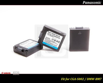【台灣現貨】高容量 Panasonic CGA-S002E / DMW-BM7 / FZ4 FZ5 FZ20 FZ10