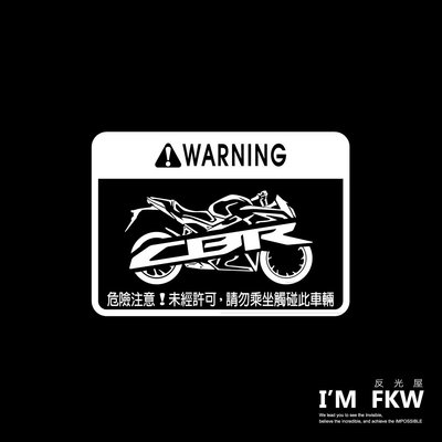 反光屋FKW CBR250RR CBR150R CBR650F CB650F CBR500 CBR300 車型警告貼紙