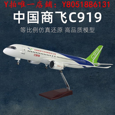 飛機模型中國商飛C919東航飛機模型arj21國產大飛機民航東方航空客機航模