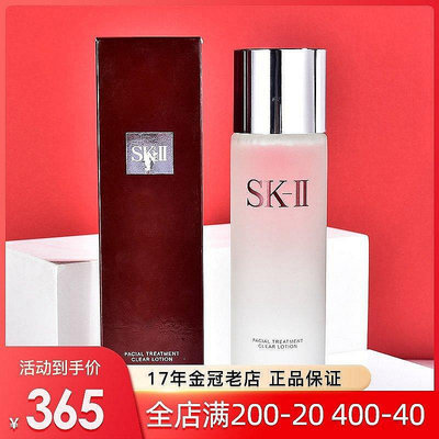 SK-II/SKII/SK2清瑩露保濕清潔毛孔化妝爽膚水230ml