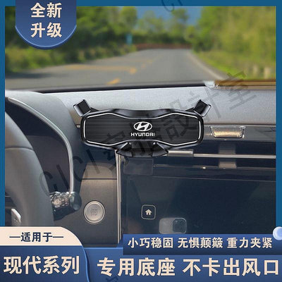 hyundai現代tucson車標elantra 6 5改裝santa fe手機架ix35 ix25手機支架festa【CICI穿搭設計室】