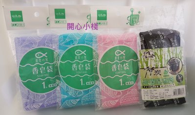 開心小棧~ 生活大師 udilife 香皂袋+吸盤 手工皂袋 香皂袋 肥皂袋 香皂的家 香皂 臺灣製造