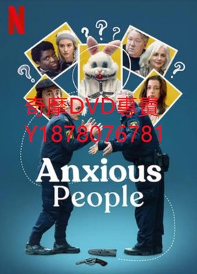DVD 2021年 焦慮滿屋/Anxious People 歐美劇
