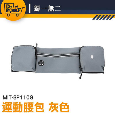 【獨一無二】登山小包 運動腰包 腰帶包 越野腰帶 MIT-SP110G 跑步手機包 小腰包男 慢跑包