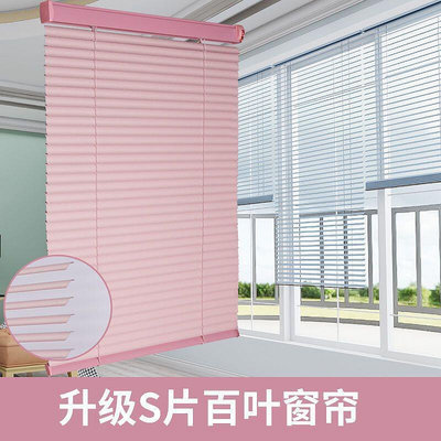 拉珠式百葉窗簾2023新款免打孔S型PVC廚房衛生間遮光陽辦公室