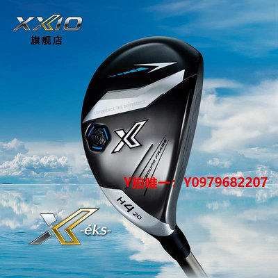 高爾夫球桿XXIO/XX10 EKS3 高爾夫球桿男士鐵木桿 遠距離高容錯多功能小雞腿