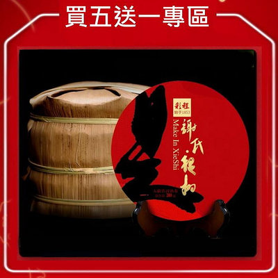 普洱茶熟茶 [彩程] 2019 謝氏銀樹  大樹純料熟茶 200g 熟饼