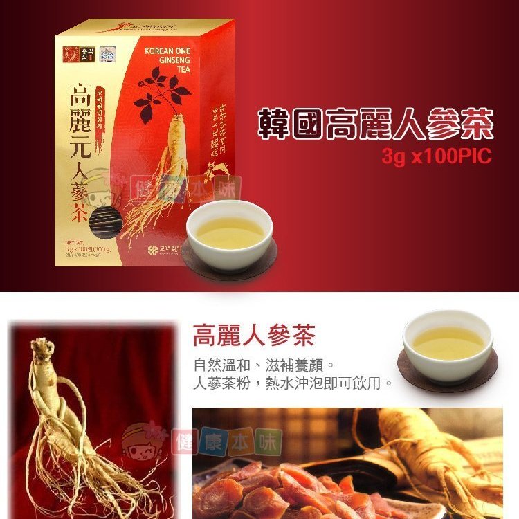 韓國高麗人蔘茶隨身茶包100入(即溶式)[KO8803937011116]健康本味| Yahoo奇摩拍賣