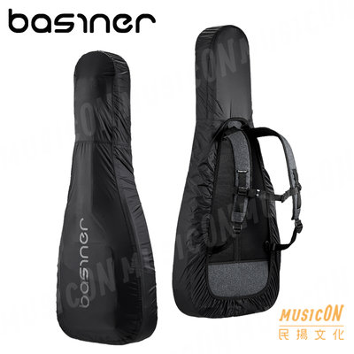 【民揚樂器】Basiner 吉他雨罩 RAIN SHIELD 電、木吉他雨衣 電貝斯雨衣 防水 反光標誌 收納攜帶皆方便