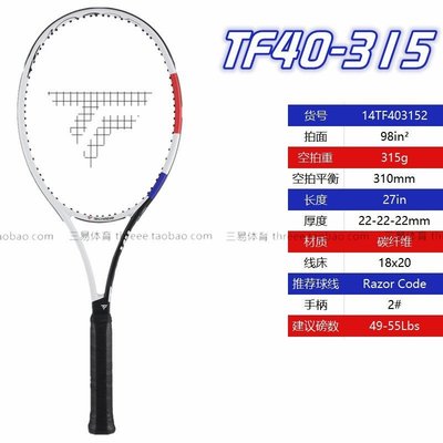 現貨熱銷-Tecnifibre T-FLASH XTC 泰尼飛梅德韋杰夫專業碳纖維網球拍TF40網球拍