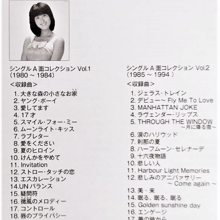 河合奈保子 Naoko Kawai ~ シングルA面カラオケコレクション Vol.1 ~ 1980～1994 (2CD)