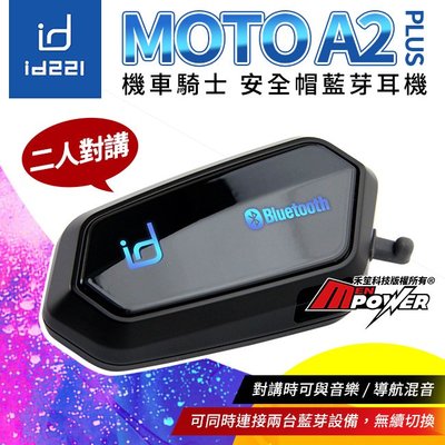 id221 MOTO A2 PLUS 機車安全帽藍牙耳機【禾笙科技】