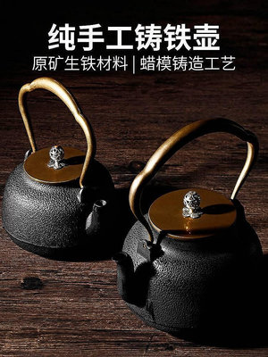 現貨：茶壺日本購FS日本進口鐵壺煮茶爐電陶爐煮茶器茶壺鑄鐵壺煮茶燒水壺