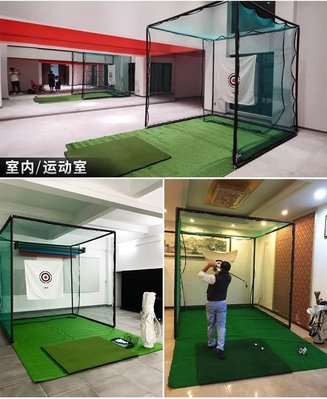 【熱賣精選】高爾夫球練習網L01 網揮籠果球 室內練習器材配推桿嶺