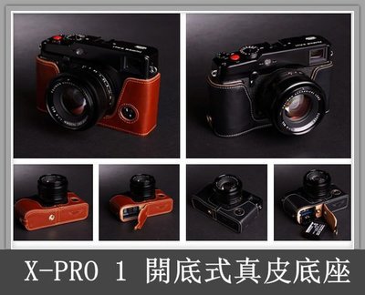 TP 相機皮套 X-Pro1 FUJIFILM 新款開底式真皮相機包底座 頂級牛皮 超越原廠 快拆電池