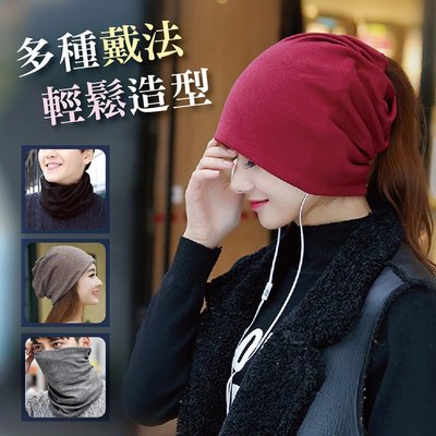 韓版休閒防風小臉保暖帽 面罩  圍脖 圍巾