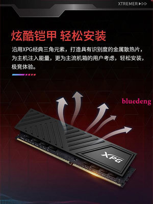 威剛XPG游戲威龍D35 DDR4 8G/16G/32G電腦馬甲記憶體3200/3600MHZ