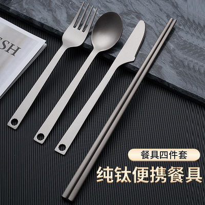 戶外純鈦叉勺筷子套裝便攜餐具戶外家用超輕高檔食品級鈦餐具