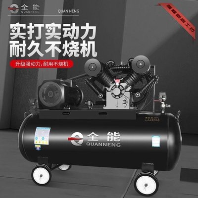 特賣-全能兩相電空壓機大功率8個12打高壓充氣泵工業級噴真石漆充氣泵