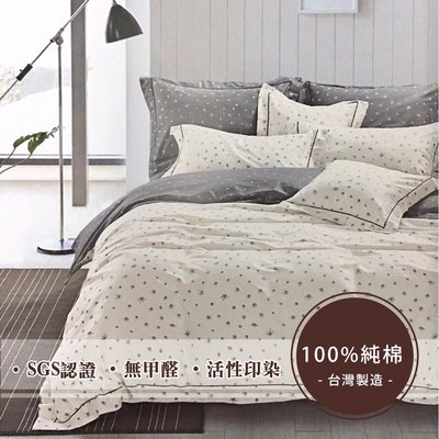 莫菲思 頂級采風純棉系列三件床包 - (雙人特大-7X6.2尺，多款任選)