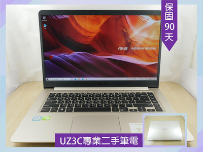 Y22 UZ3C二手筆電 ASUS S510U i5七代四核3.1G/2G獨顯/8G/固態256G/15吋背光鍵盤薄邊框